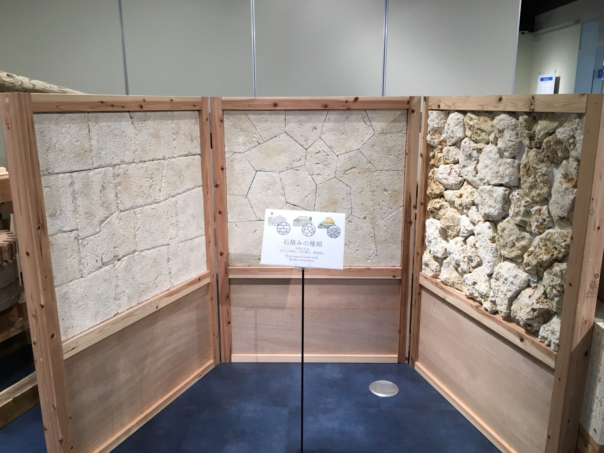 沖縄石の文化博物館
