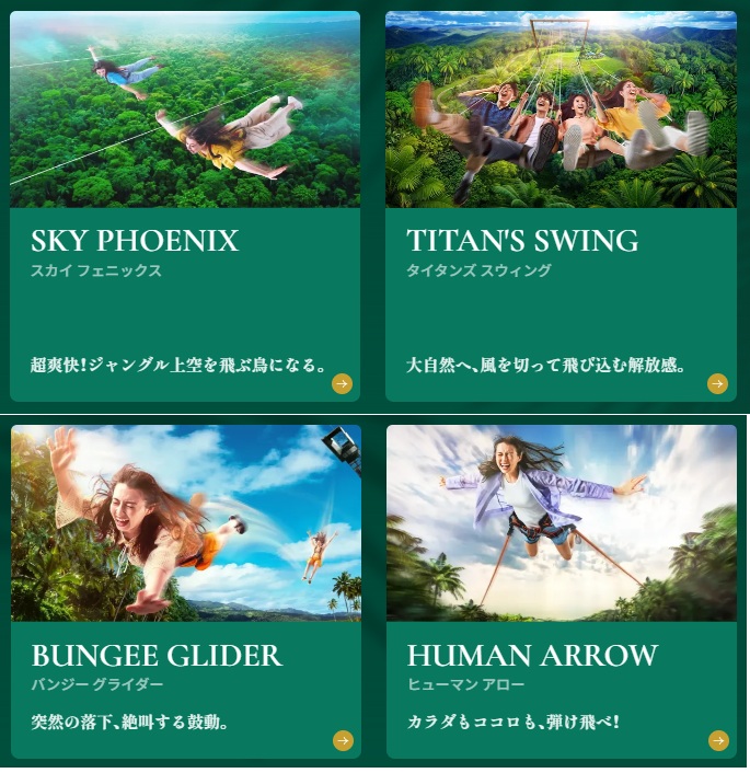 整理券アトラクション